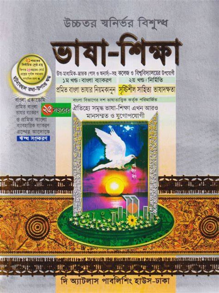 Hayat Mahmud